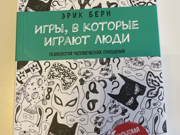 Игры, в которые играют люди