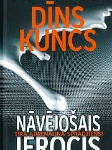 NĀVĒJOŠAIS IEROCIS