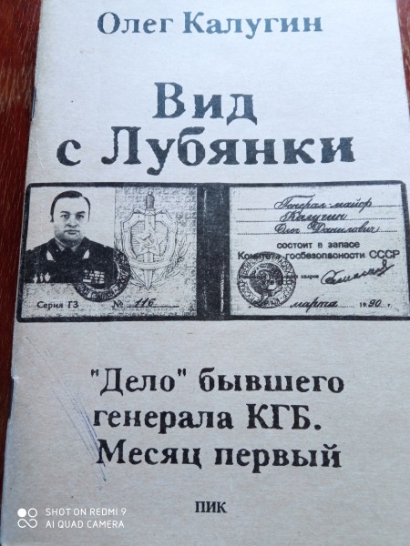 Вид с Лубянки