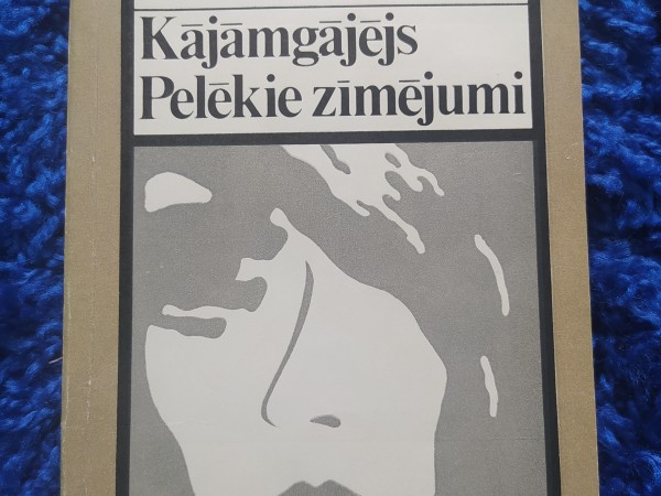 Kājāmgājējs. Pelēkie zīmējumi