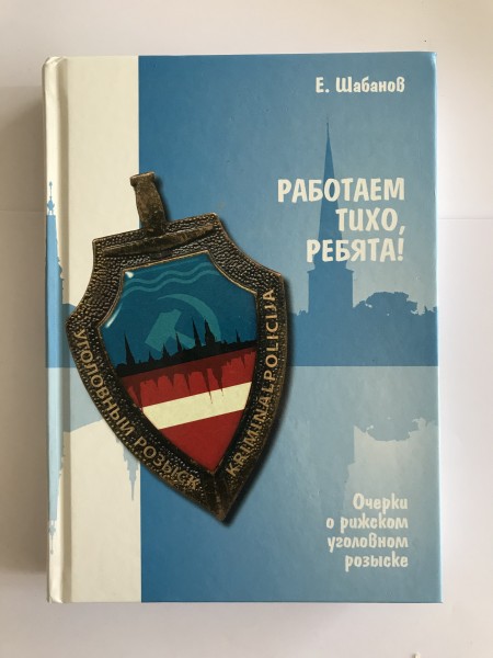 Работаем тихо, ребята!