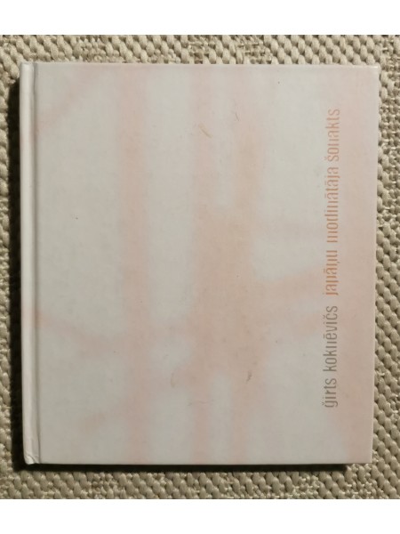 Japāņu modinātāja šonakts