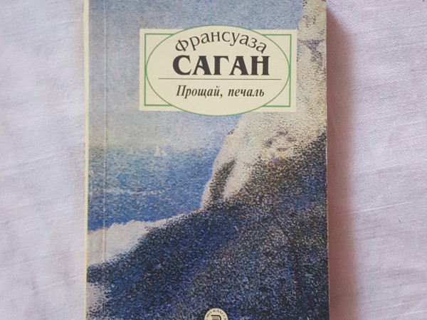 Esiet sveicinātas skumjas!