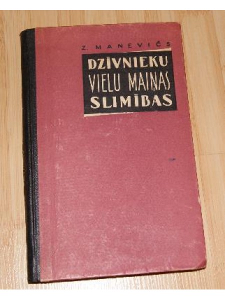 Dzīvnieku vielu maiņas slimības