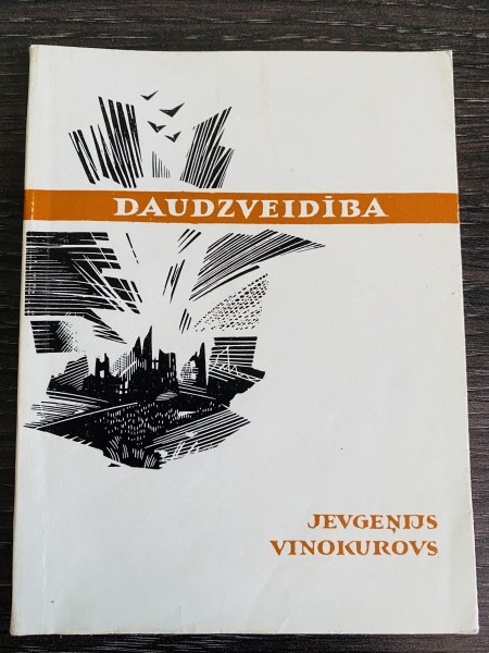 DAUDZVEIDĪBA