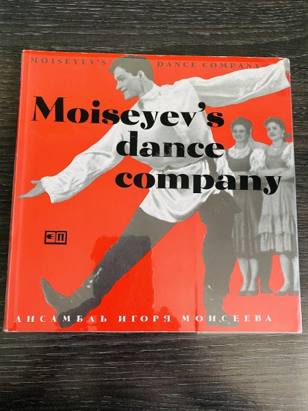 MOISEYEV'S DANCE COMPANY