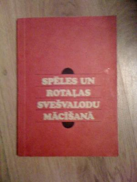 Spēles un rotaļas svešvalodu mācīšanā