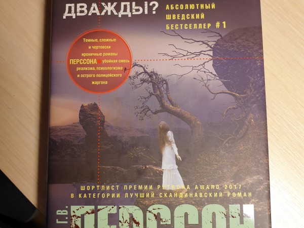 Можно ли умереть дважды?