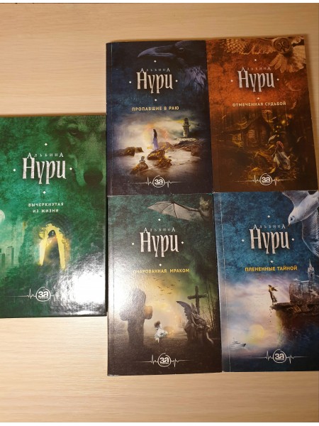 Вычеркнутая из жизни