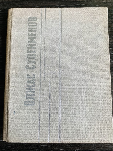 ДОБРОЕ ВРЕМЯ ВОСХОДА