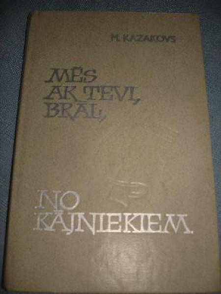 Mēs ar tevi, brāl, no kājniekiem