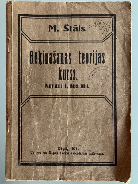 Rēķinašanas teorijas kurss