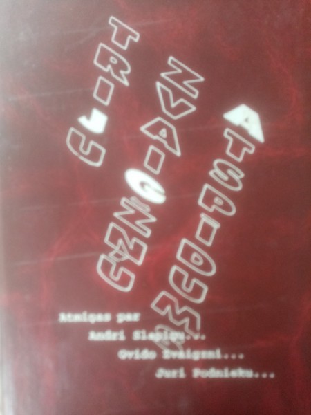 Triju zvaigzņu atspīdums