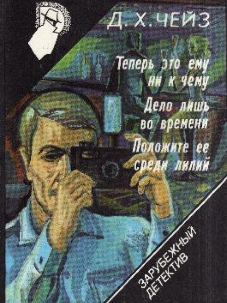 Теперь это ему ни к чему