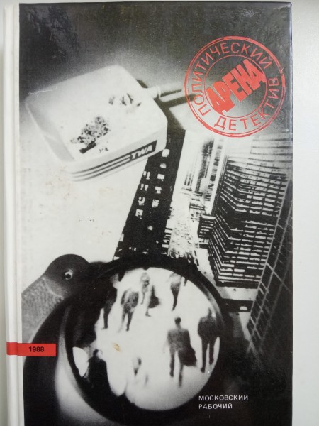 Ситуация на Балканах