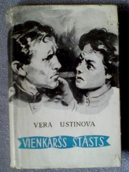 Vienkāršs stāsts