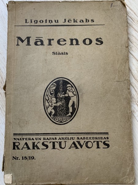 Mārenos