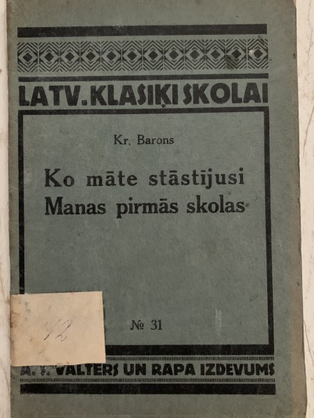 Ko māte stāstījusi / Manas pirmās skolas