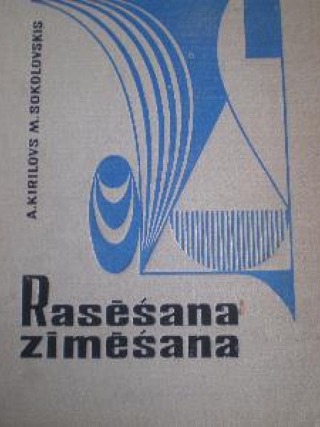 Rasēšana. Zīmēšana