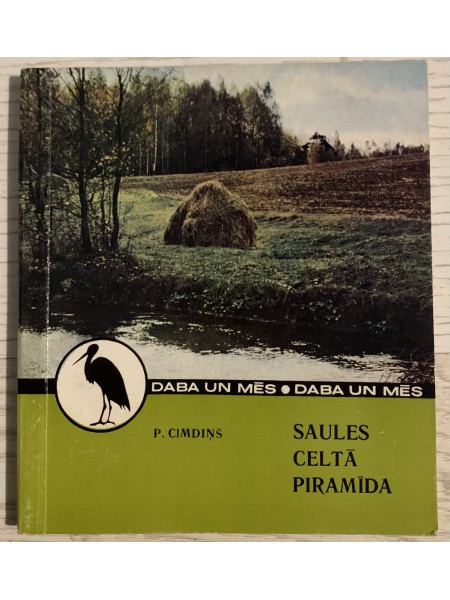 Saules celtā piramīda