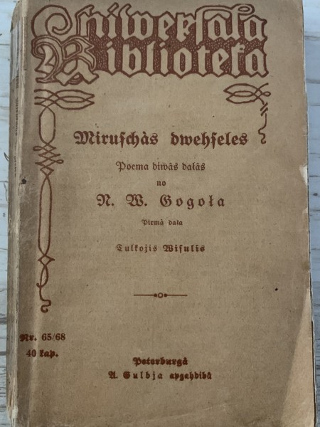 Mirušās dvēseles Pirmā daļa