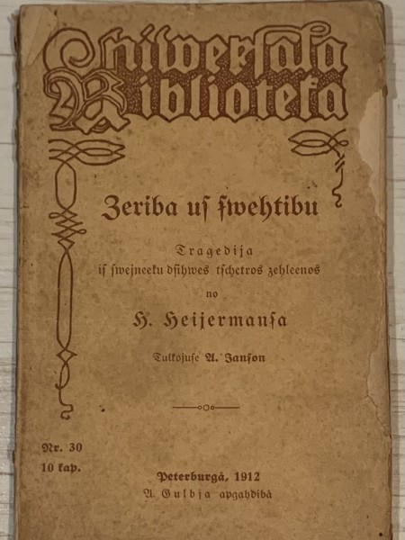 Cerība uz svētību