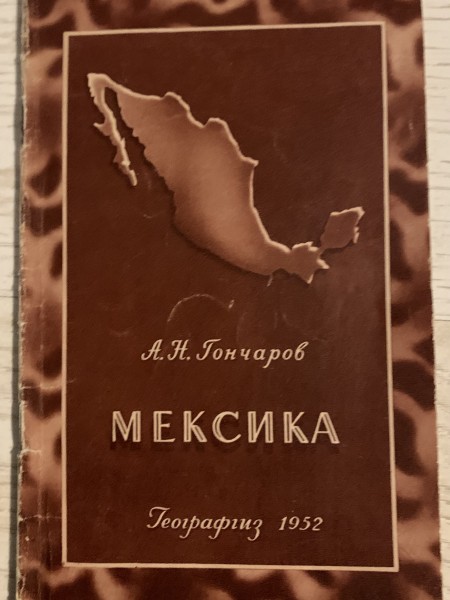 Мексика