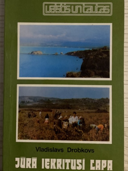 Jūrā iekritusī lapa