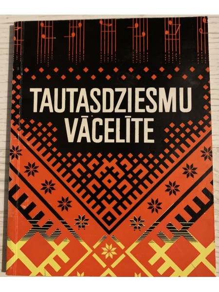 Tautasdziesmu vācelīte