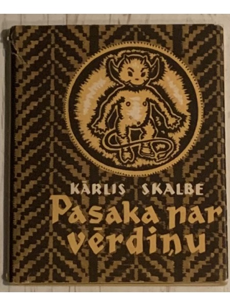 Pasaka par vērdiņu