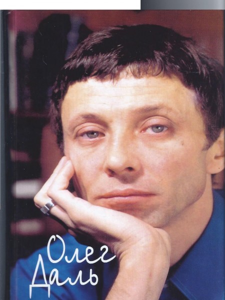 Дневники.Письма.Воспоминания.