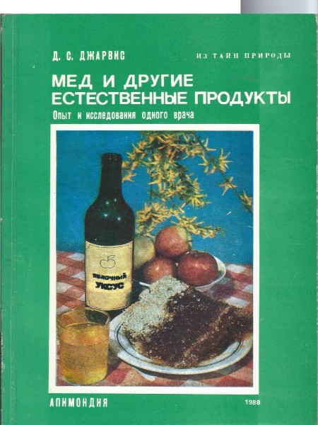 Мёд и другие естественные продукты