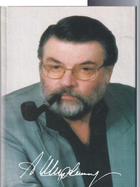 Былое без дум