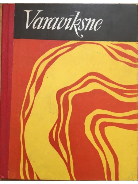 Varavīksne 1970