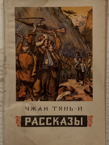 Рассказы