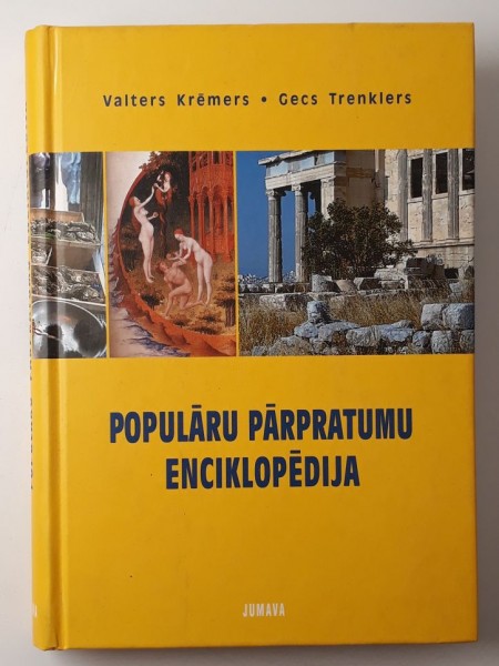 Populāru pārpratumu enciklopēdija