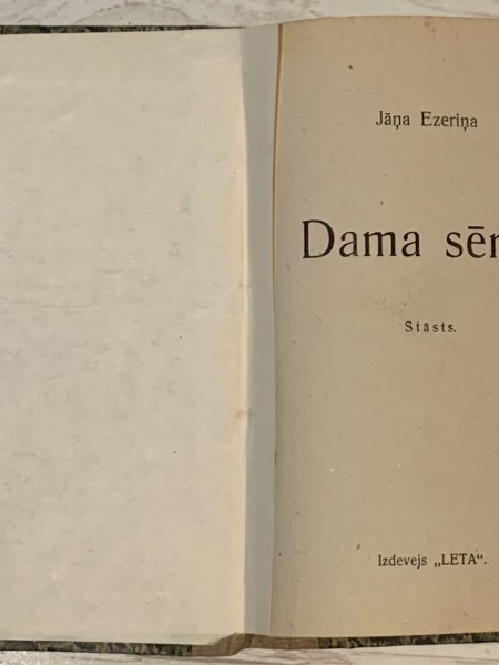 Dama sērās