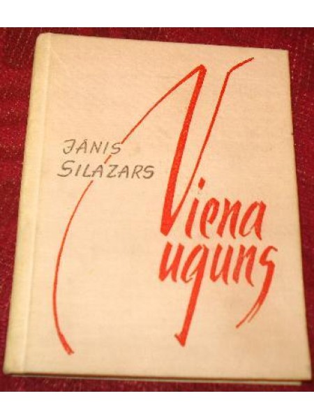 Viena uguns