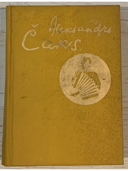 Aleksandrs Čaks raksti 2.sējums
