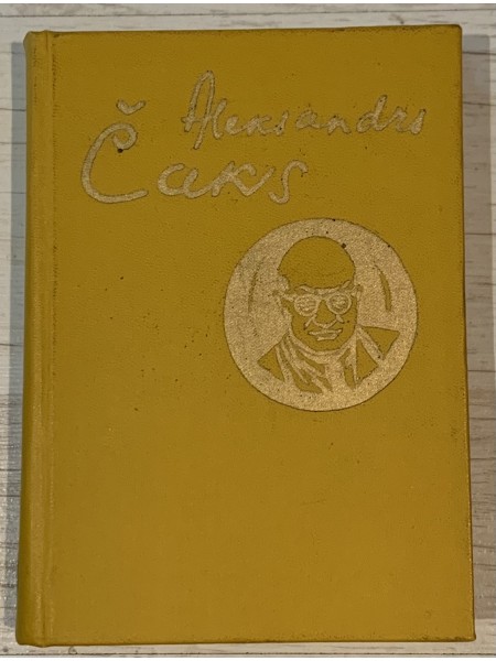 Aleksandrs Čaks raksti 5.sējums