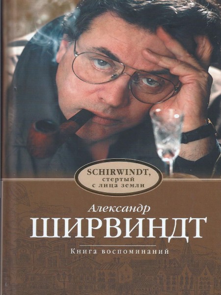 Книга воспоминаний