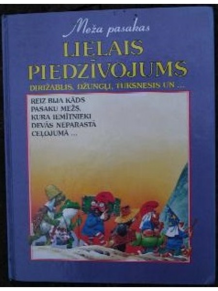 Lielais Piedzīvojums Dirižablis, Džungļi, Tuksnesis un ...( Meža pasakas )