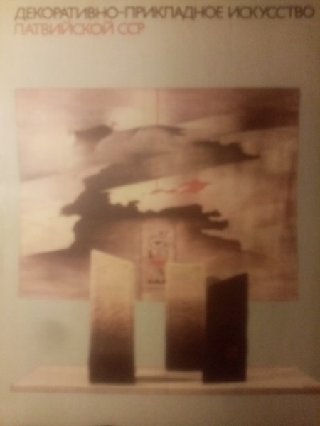 Декоративно-прикладное искусство Латвийской СССР
