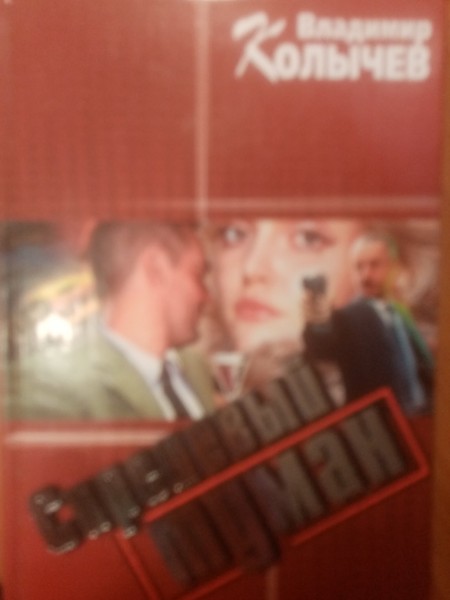 Сиреневый туман