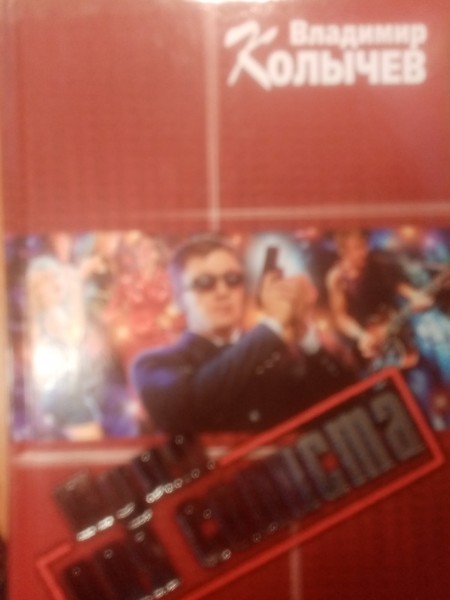 Пуля для солиста