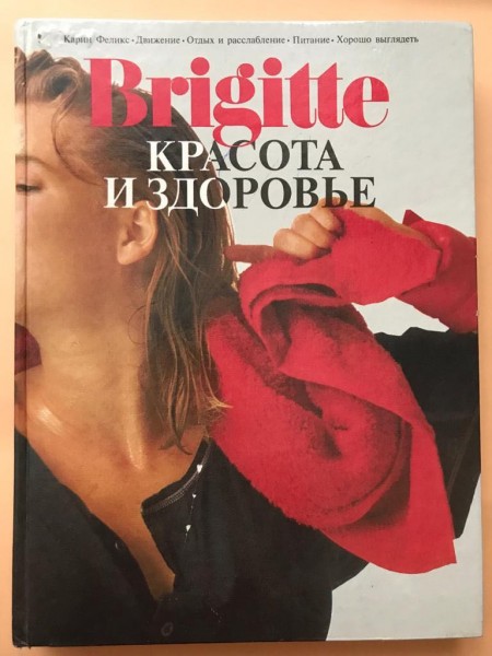 Briggitte krasota i zdorovje