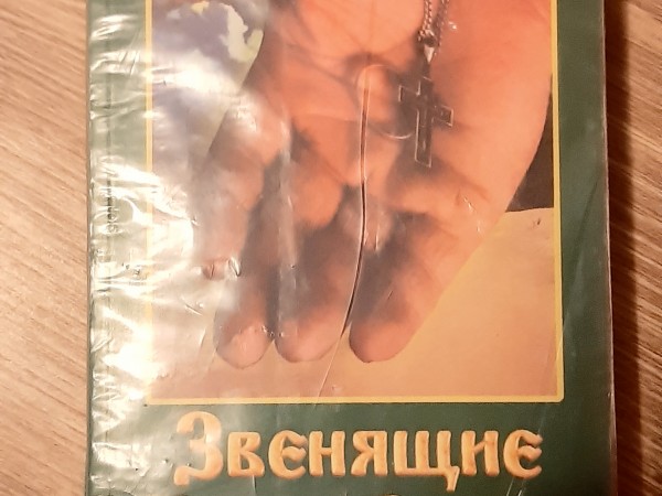 Звенящие Кедры России