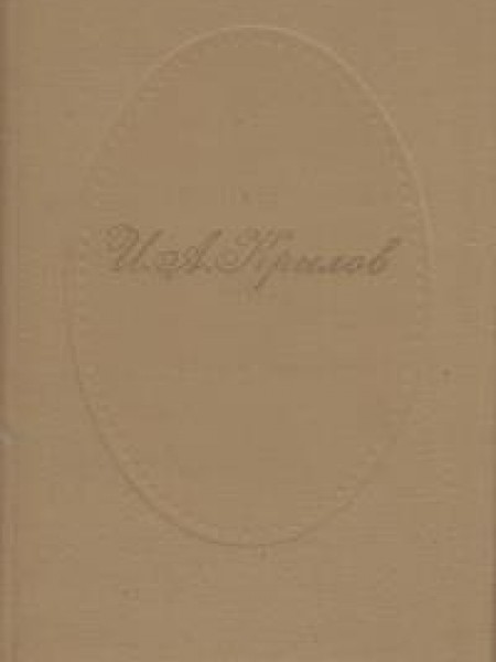 Сочинения. Том 2