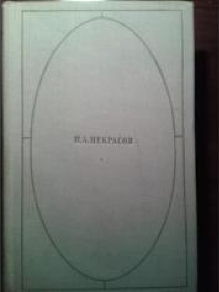 Стихотворения и поэмы