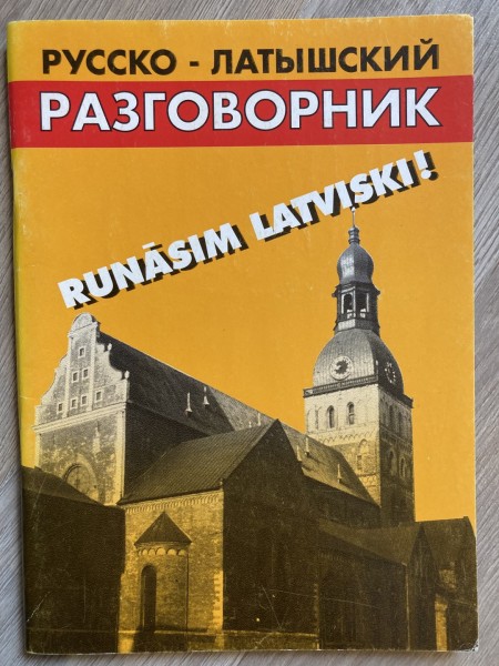 Runāsim latviski!
